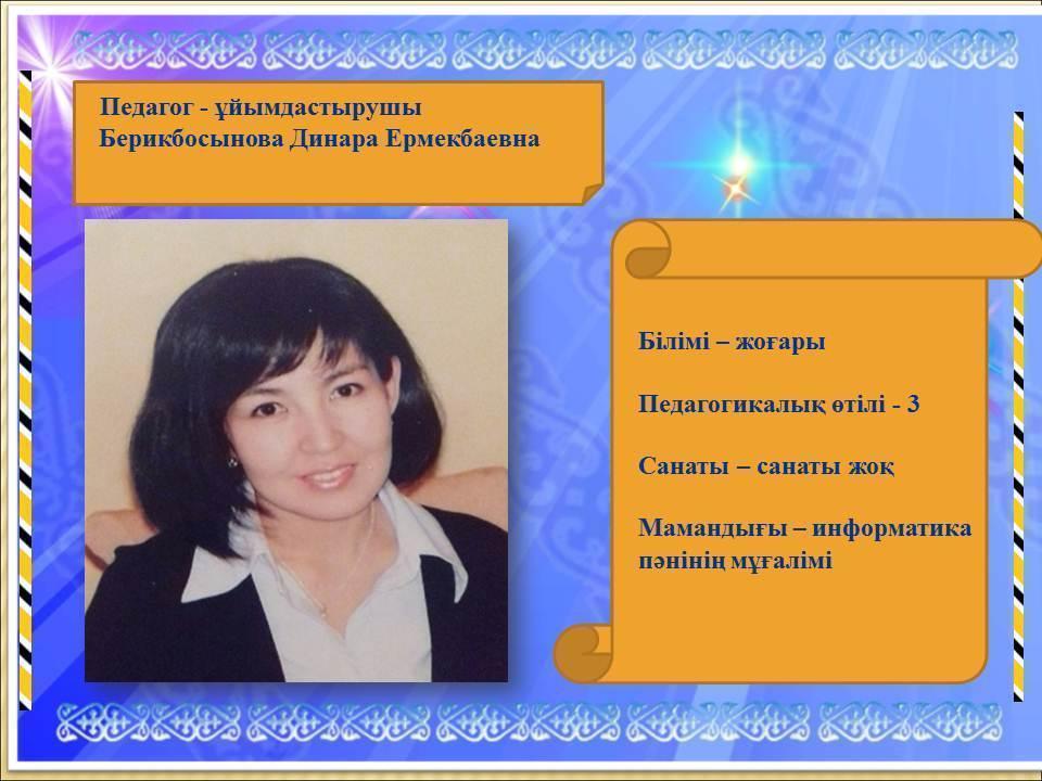 Еңбек орта мектебі