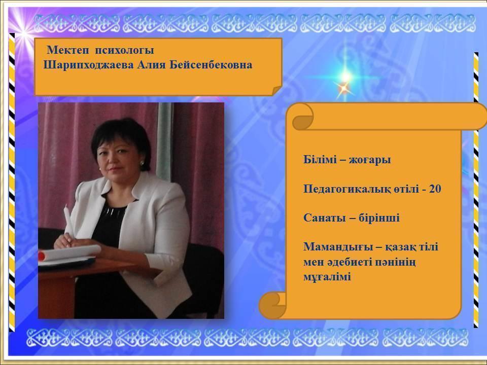 Еңбек орта мектебі