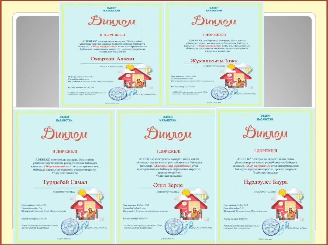 Онлайн олимпиада 