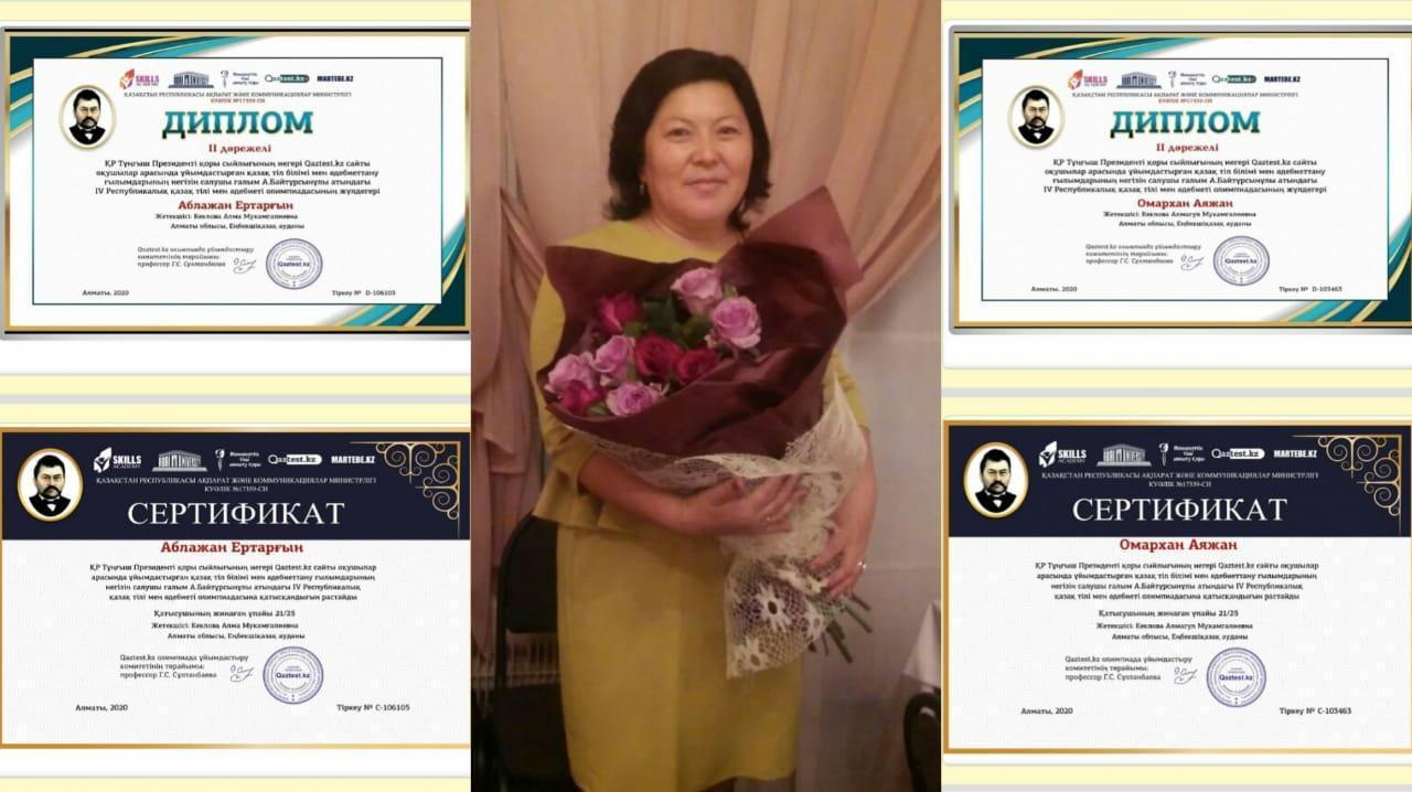 Онлайн олимпиада 