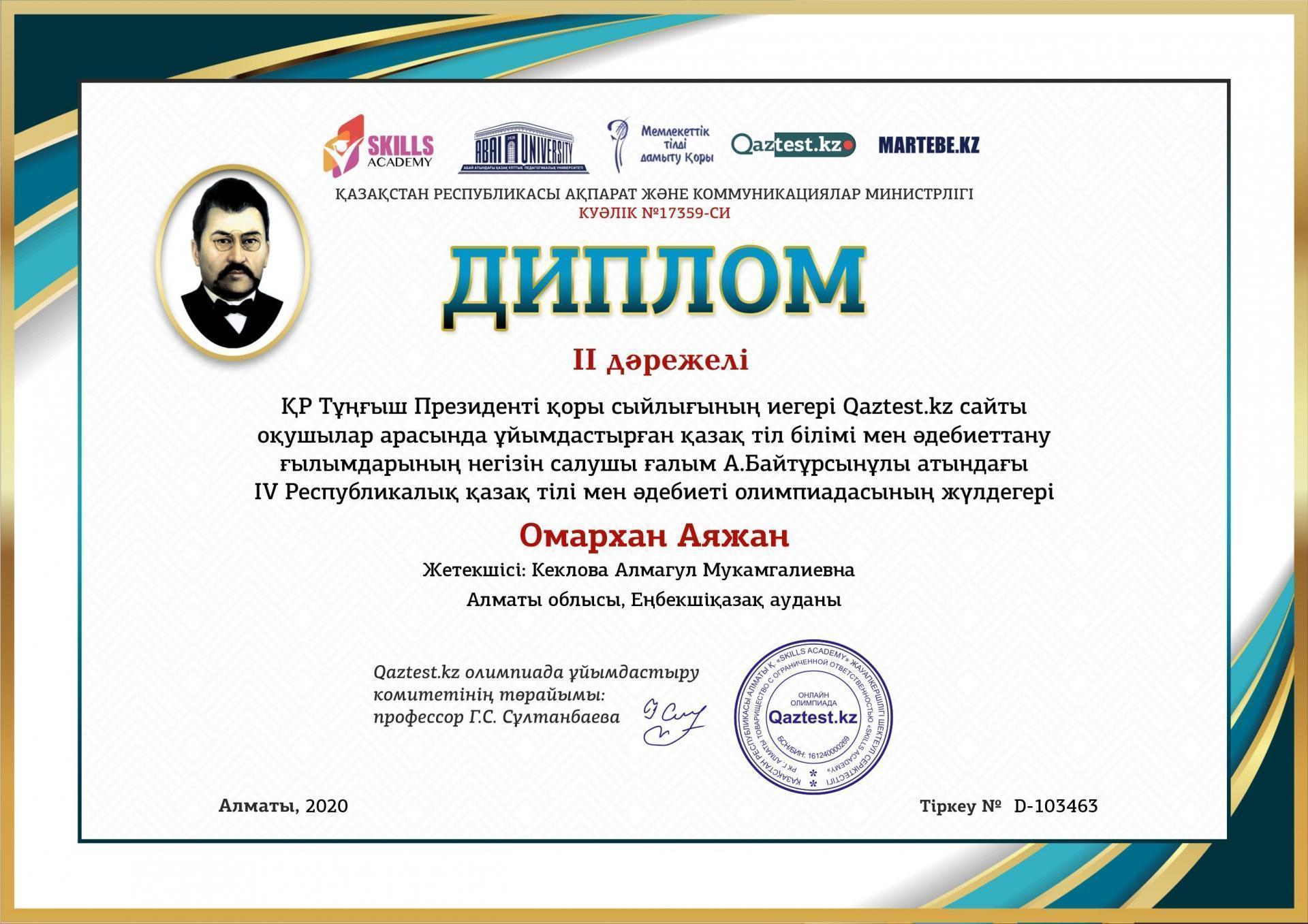 Қашықтықтан оқыту  кезінде мұғалім мен оқушы жетістіктері