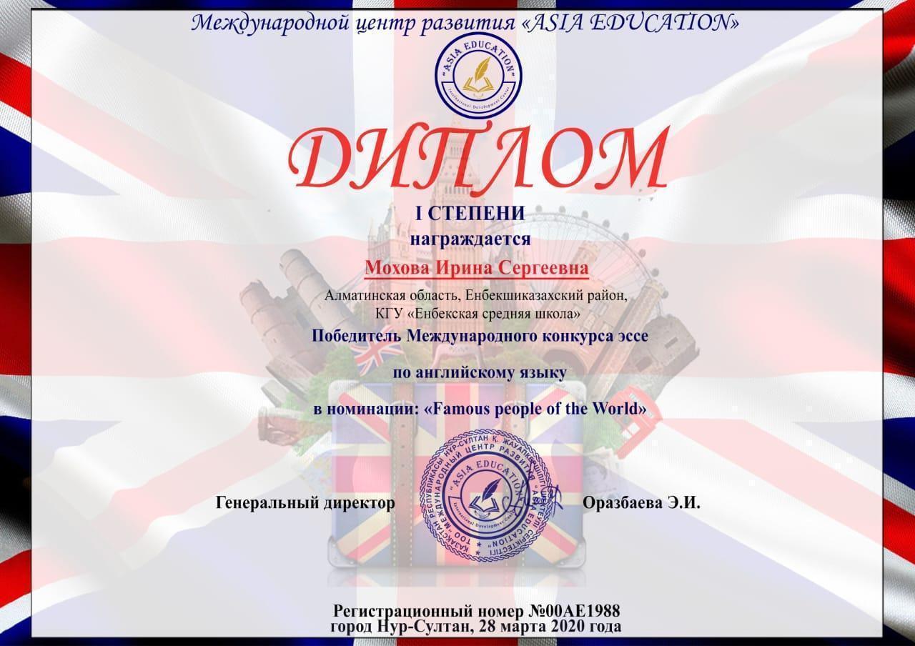 Қашықтықтан оқыту  кезінде мұғалім мен оқушы жетістіктері