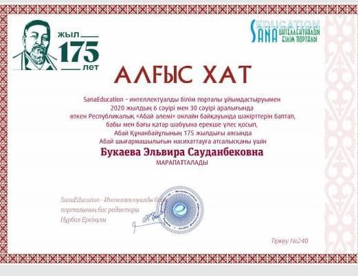 Қашықтықтан оқыту  кезінде мұғалім мен оқушы жетістіктері