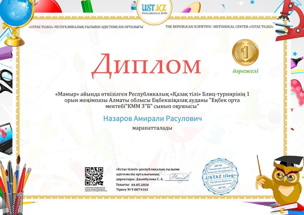 Қашықтықтан оқыту  кезінде мұғалім мен оқушы жетістіктері