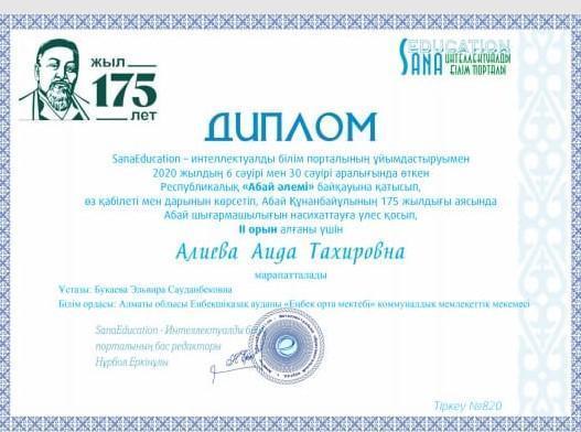 Қашықтықтан оқыту  кезінде мұғалім мен оқушы жетістіктері