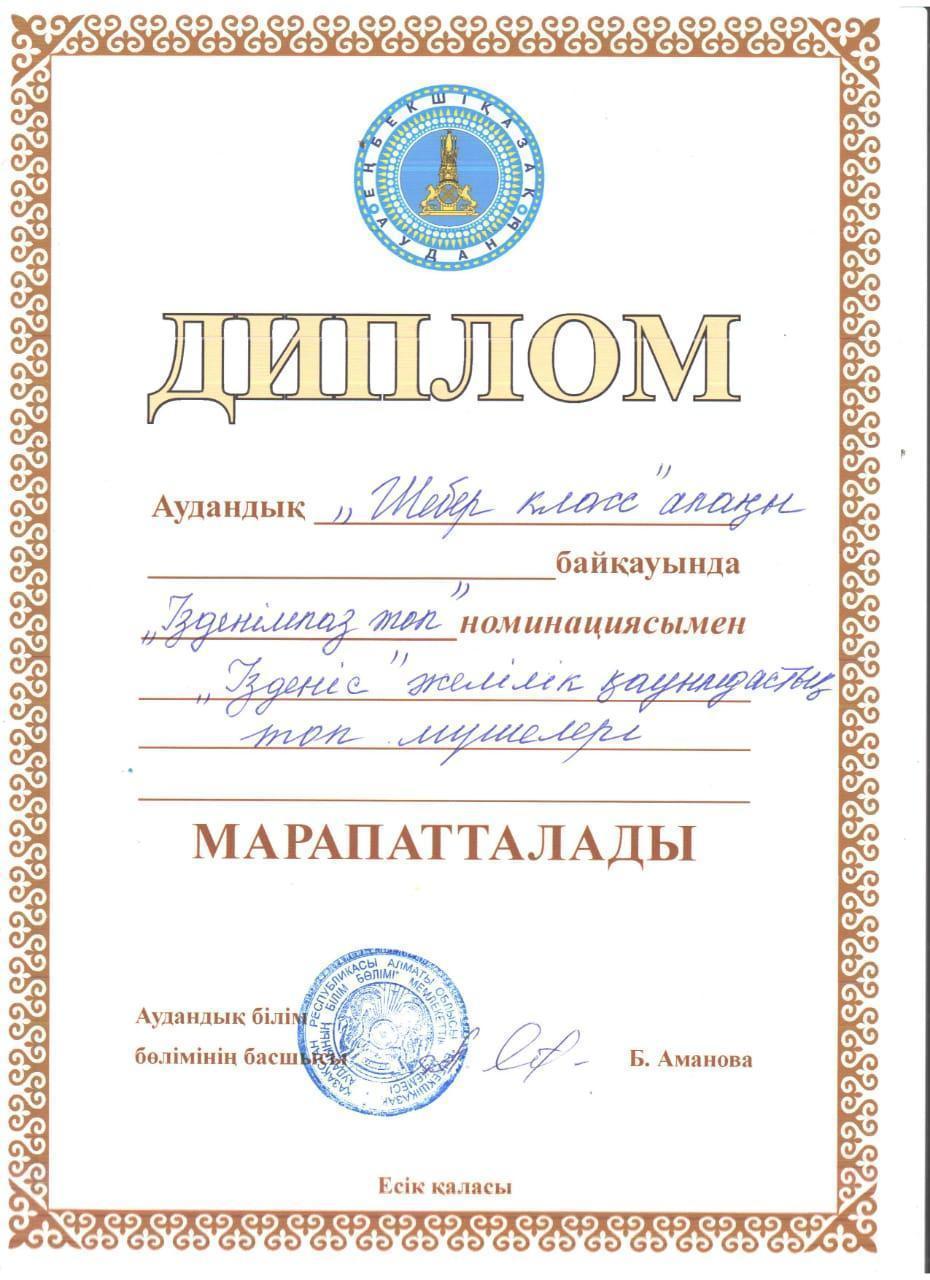 Қашықтықтан оқыту  кезінде мұғалім мен оқушы жетістіктері