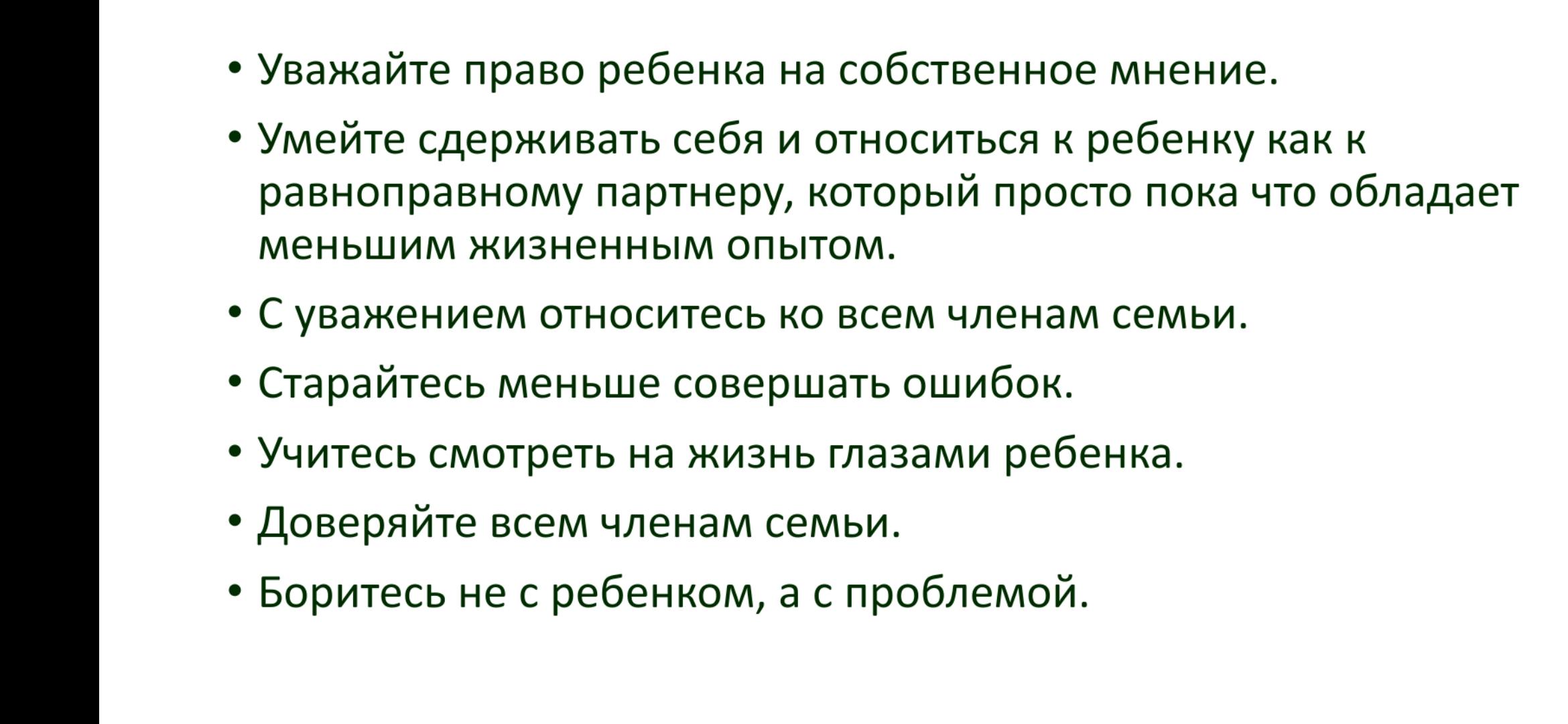 Рекомендации родителям на время дистанционного обучения