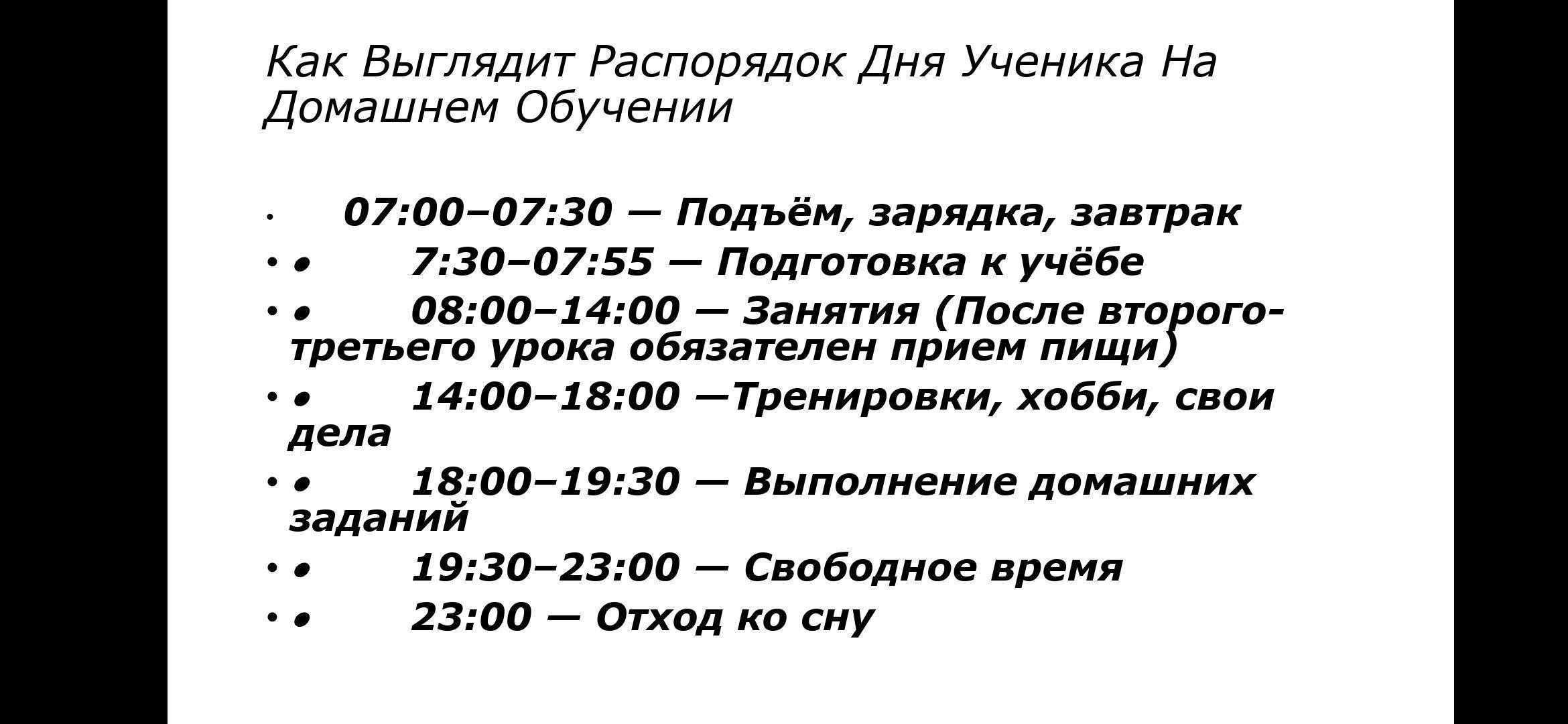 Рекомендации родителям на время дистанционного обучения