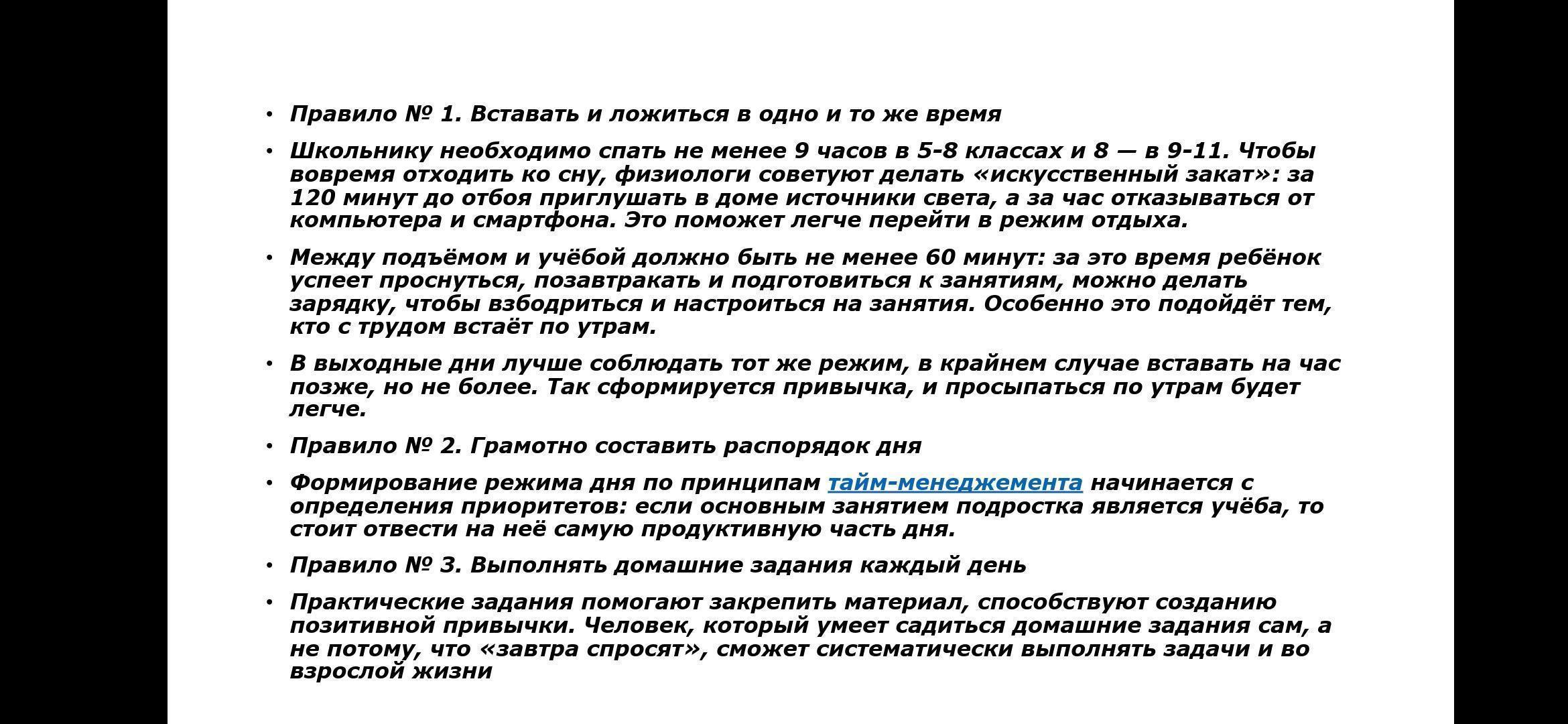 Рекомендации родителям на время дистанционного обучения