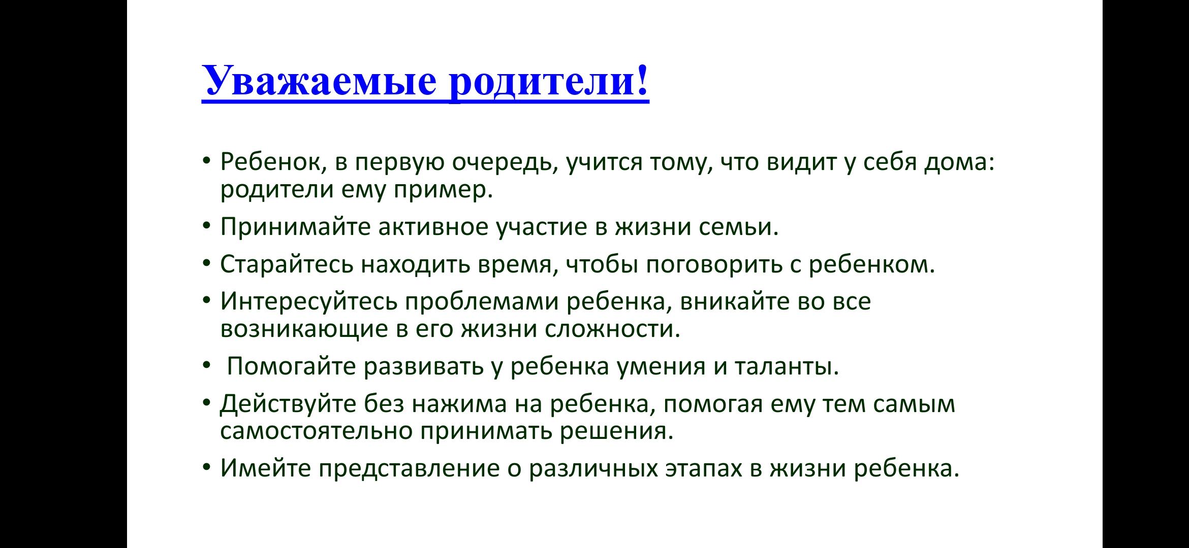 Рекомендации родителям на время дистанционного обучения