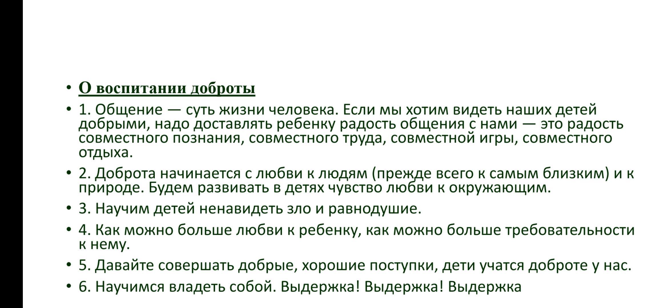 Рекомендации родителям на время дистанционного обучения