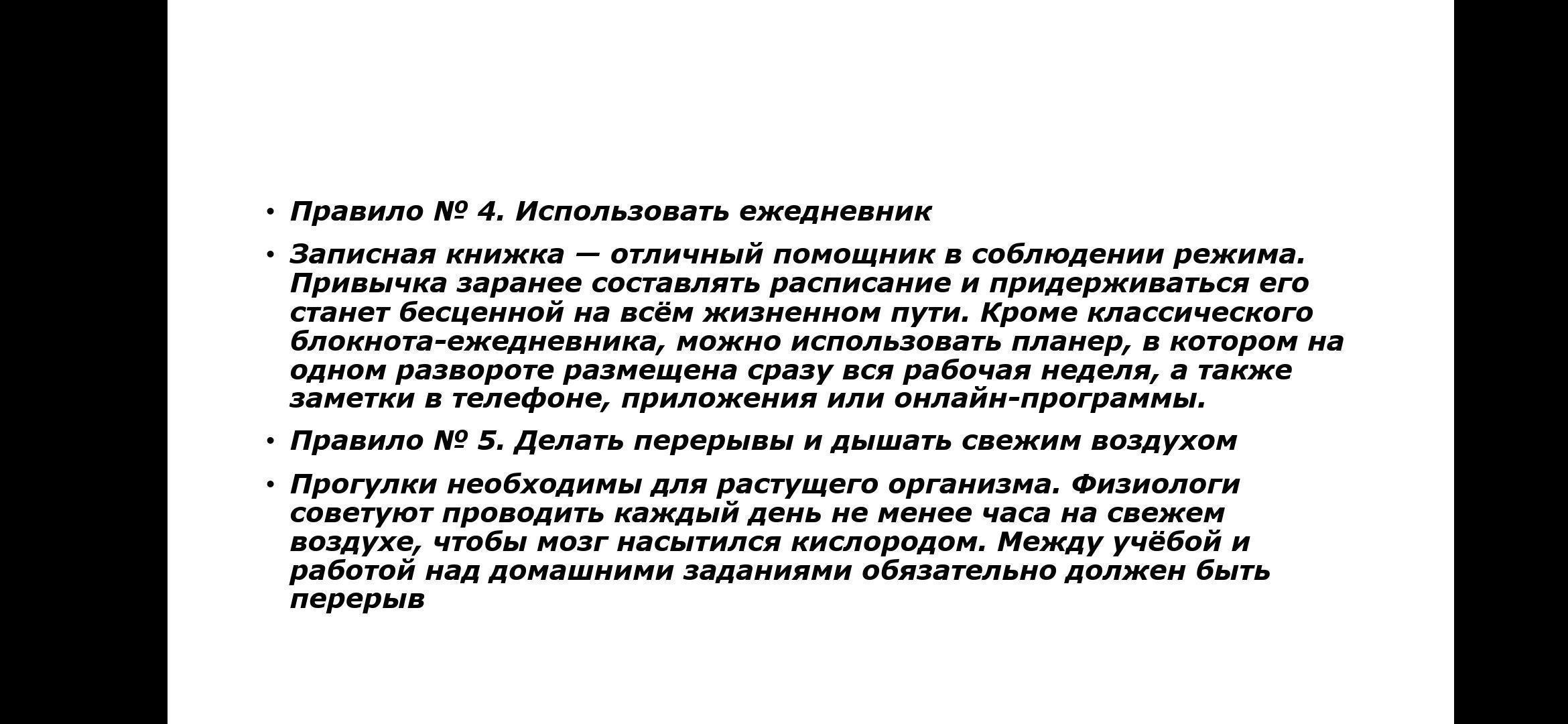 Рекомендации родителям на время дистанционного обучения