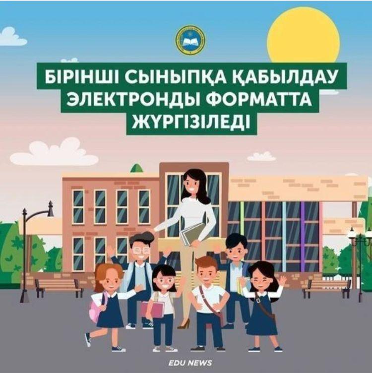 Прием в первый класс!!!