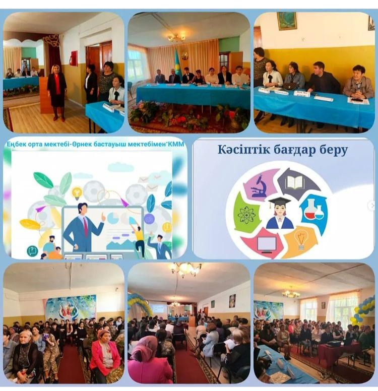 Кәсіптік бағдар беру