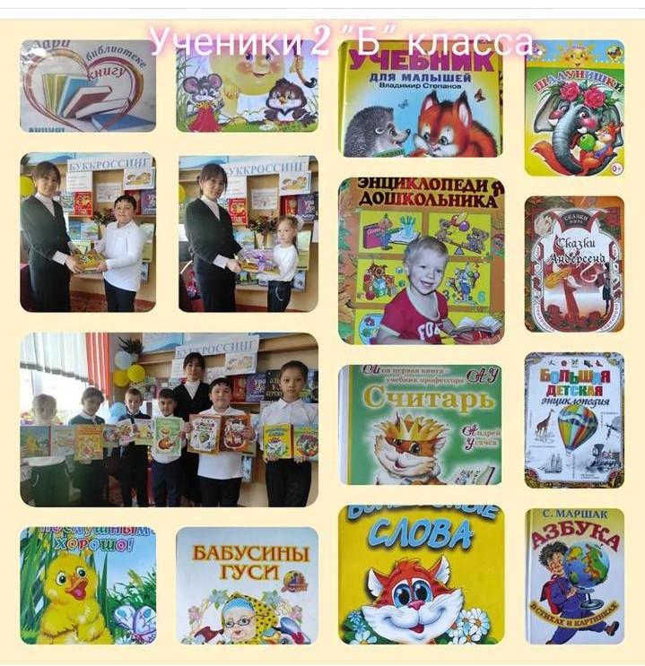 Акция "Подари в школу книгу"