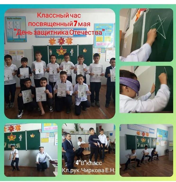 День  Защитников Отечества