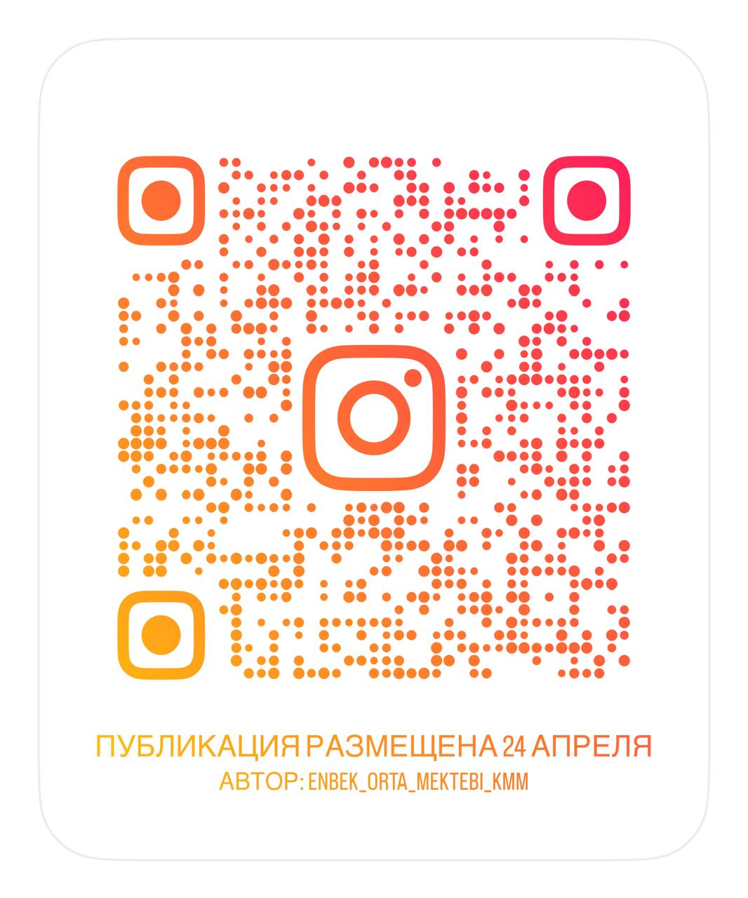 Мектеп директорлары арасында аудандық семинар өткізілді